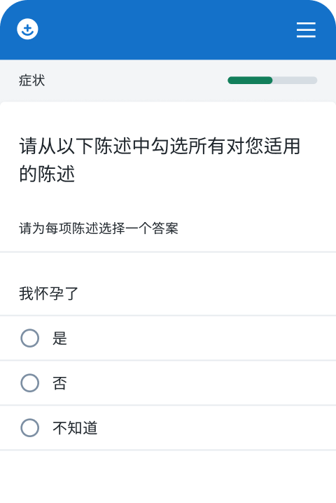 屏幕截图 - 添加初始症状