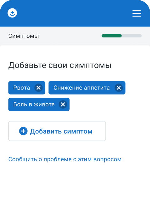 скриншот - добавление начальных симптомов
