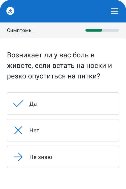 скриншот - ответы на медицинские вопросы