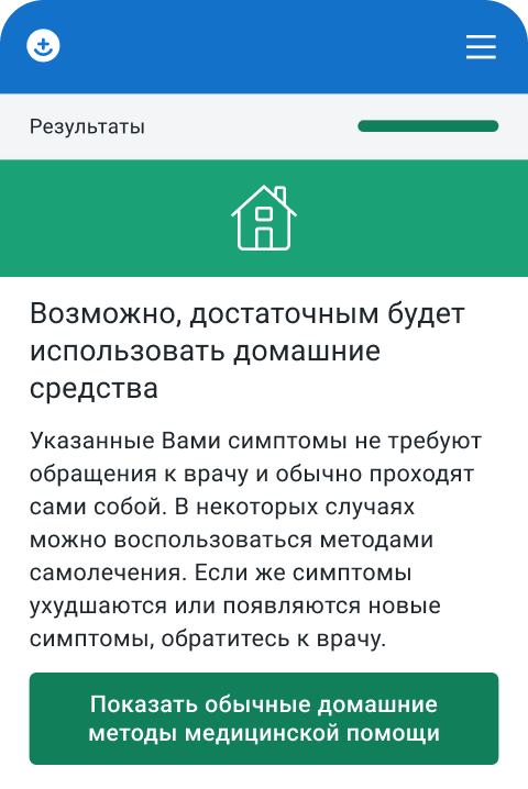 скриншот - просмотр результатов медицинской оценки